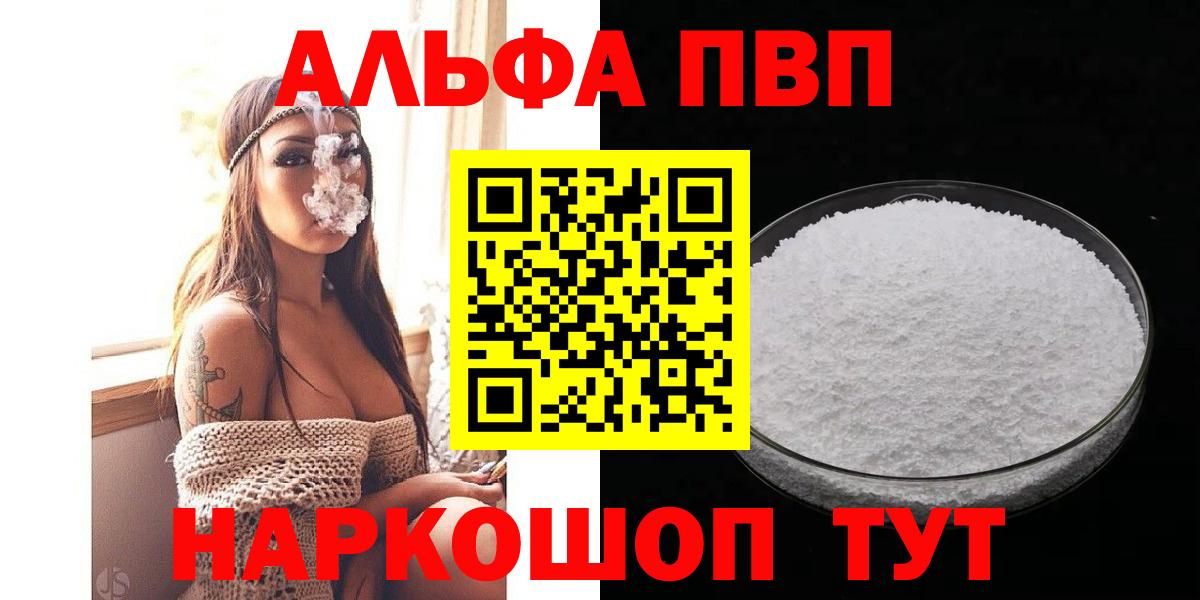 Альфа ПВП СК КРИС Королёв