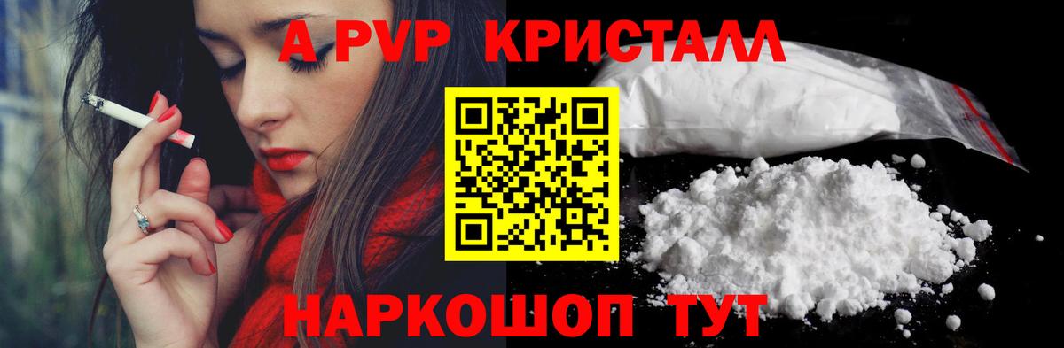 Alpha PVP  Альфа ПВП СК  Alfa_PVP VHQ  Вход с VPN  A PVP кристаллы  Королёв 