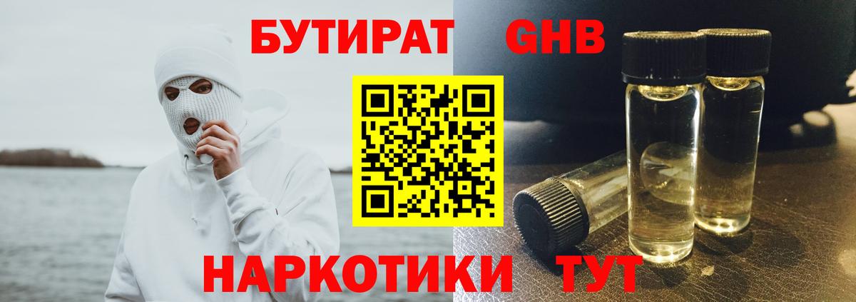 БУТИРАТ оксана Королёв