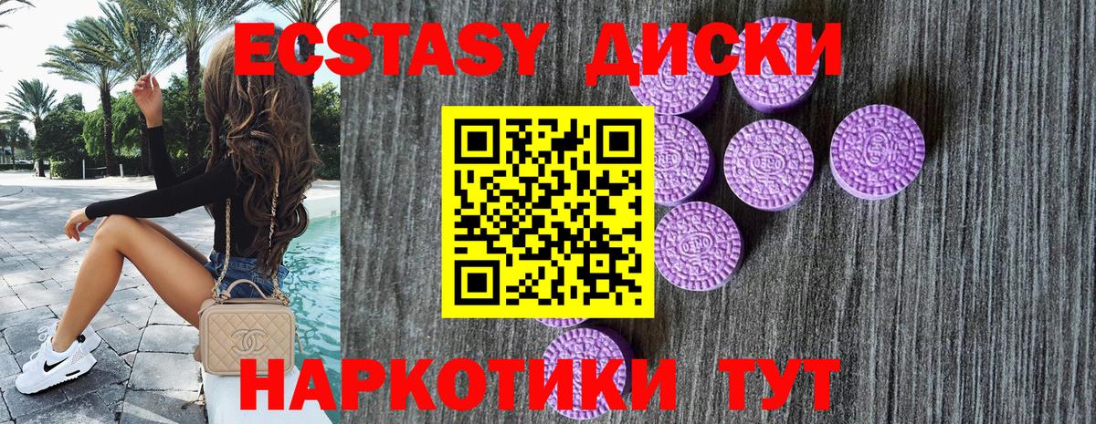 Экстази TESLA  ЭКСТАЗИ  Королёв  Вход с VPN  Ecstasy VHQ 
