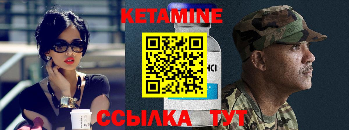 Королёв  КЕТАМИН VHQ  Вход с VPN  Кетамин VHQ 
