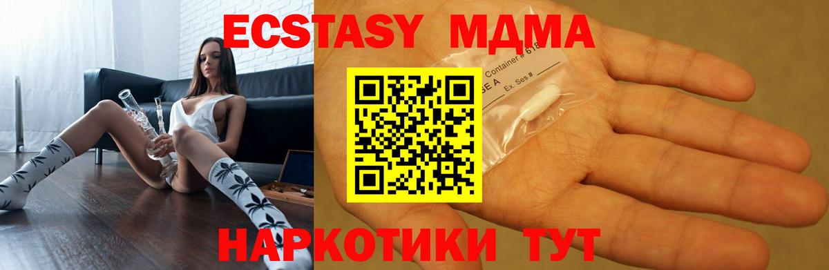 Королёв  MDMA молли  MDMA  Вход с VPN  МДМА crystal 