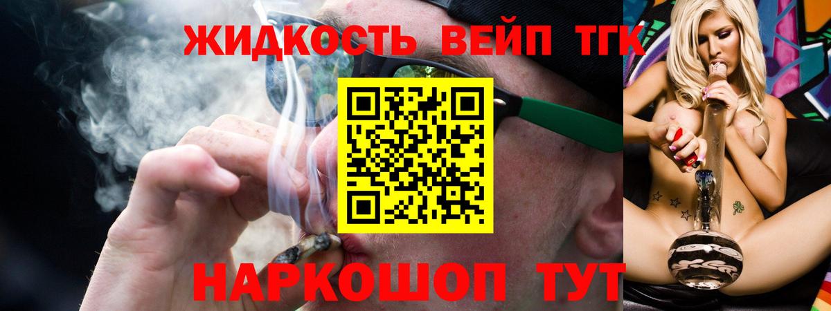 Королёв  ТГК вейп  Вход с VPN 