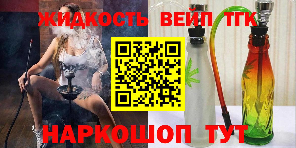 Дистиллят ТГК вейп Королёв