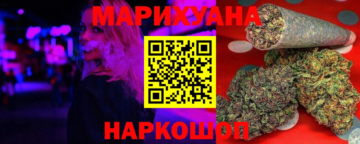 МАРИХУАНА план Королёв